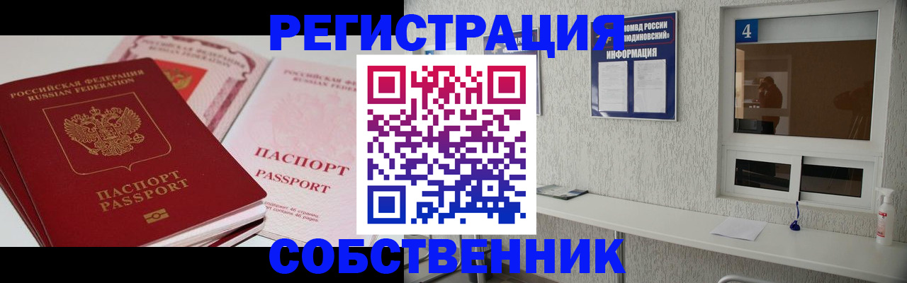 где прописаться в Горячем Ключе