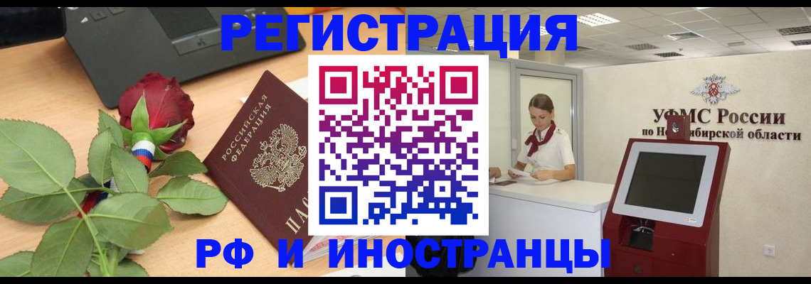 временная регистрация поиск в Горячем Ключе