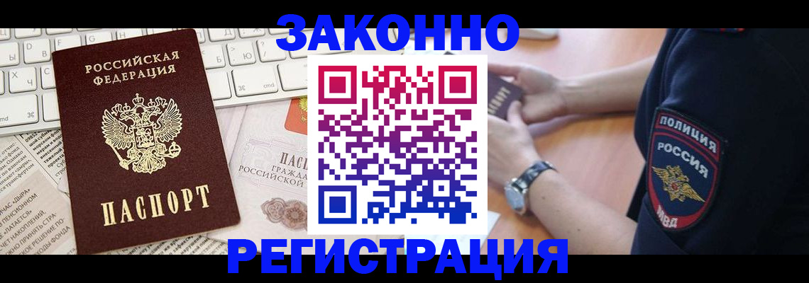 пропишу в квартире в Горячем Ключе