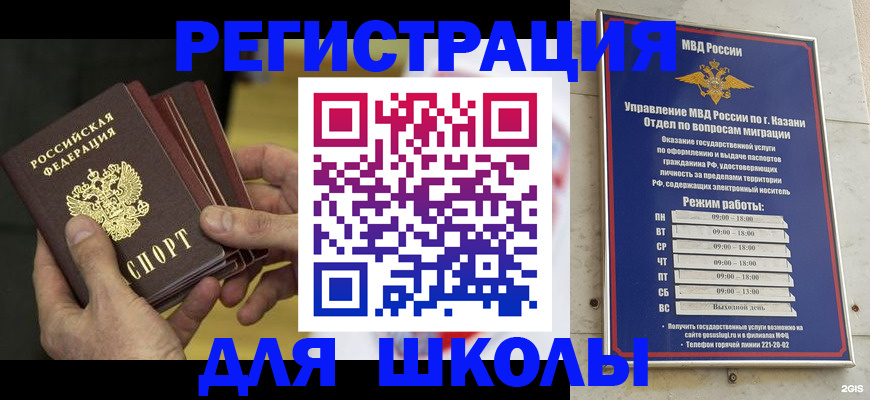 купить прописку в Горячем Ключе