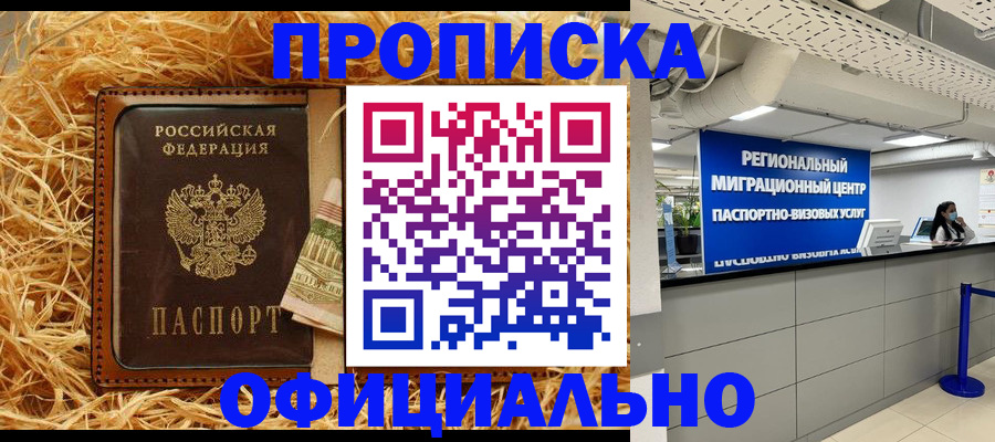 временная регистрация поиск в Горячем Ключе