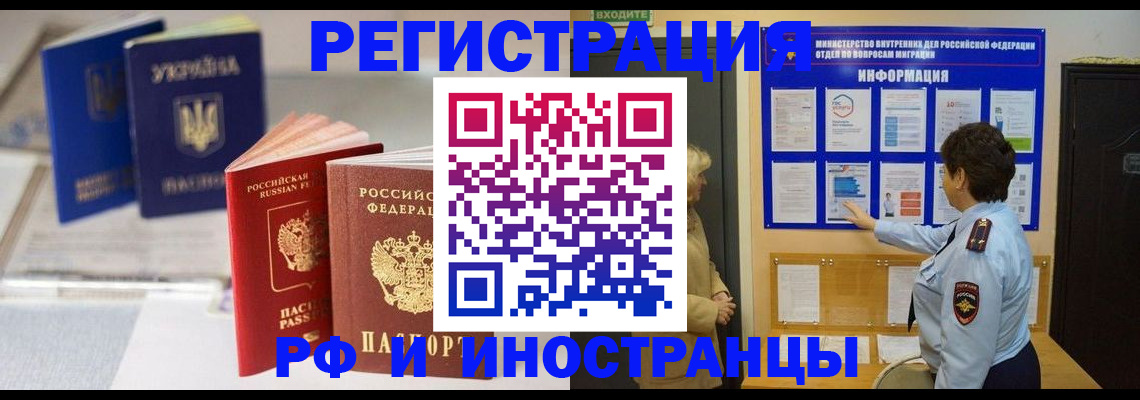 временная регистрация гарантия в Горячем Ключе